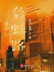 彩虹之门重生之超级战舰