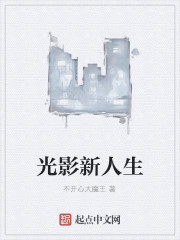 光影新世界官网下载