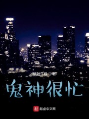 诡神家小说免费阅读
