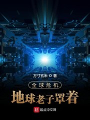全球危机是哪年