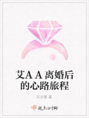 离婚后的爱情