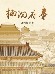 南沉是什么意思