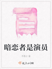 暗恋者灯