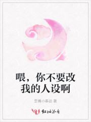 该你喂我了
