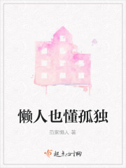 一个懒人的说说