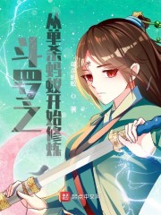 从斗罗杀主角