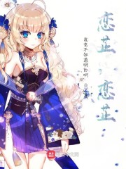 恋のabo