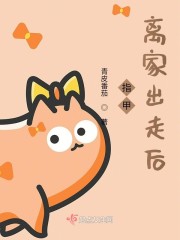 出远门断指甲