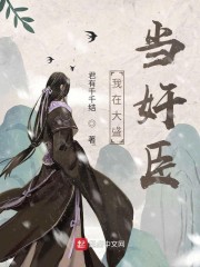 我在大辽当皇后 小说