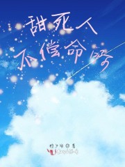 甜死个人了by何书