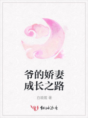 娇爷的老公