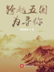 跨越国界什么意思