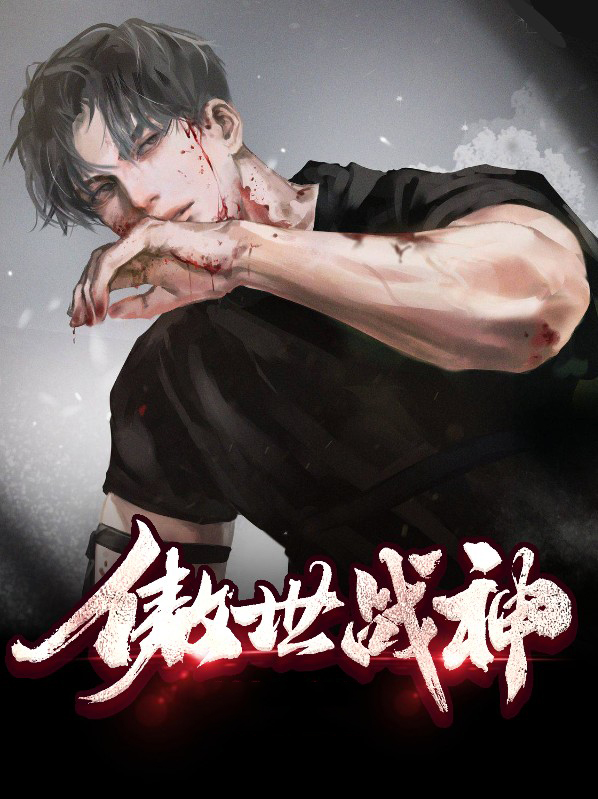 男主人公秦风