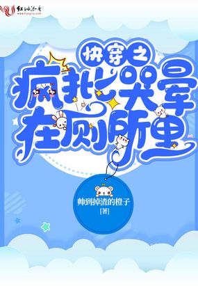 快穿疯子