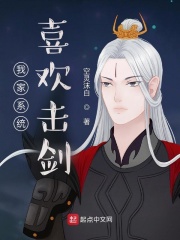 我家系统好暴躁by北羁