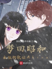 梦回昭和,永恒的歌姬AKINA