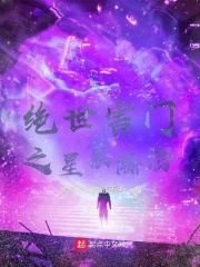 绝世门卫