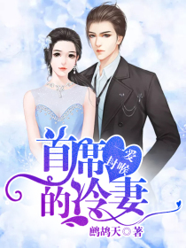 一爱封喉小说全文阅读