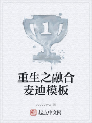 NBA重生麦迪模板抢乔丹冠军