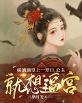 娇滴滴皇上一开口，公主就想逼宫