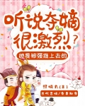 听说夺嫡很激烈？她是被强推上的