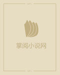 无敌妖魂师