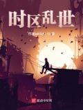 乱世时间长排名