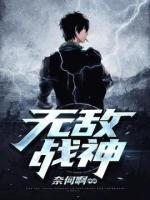 无敌战神多少分才能上
