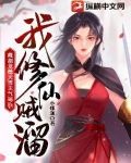 截胡龙傲天男主气运后我修仙贼溜 小娜