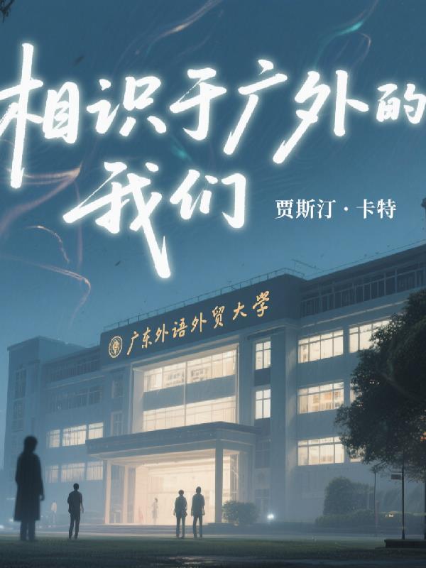 我们相识于初中